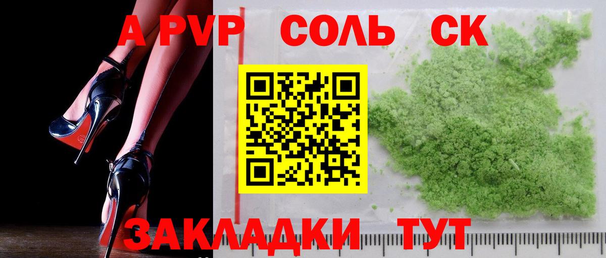 A-PVP СК КРИС Скопин
