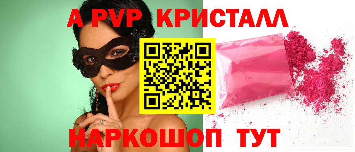 Alpha-PVP СК  A-PVP мука  Альфа ПВП  Скопин  Альфа ПВП СК КРИС  Вход с VPN 