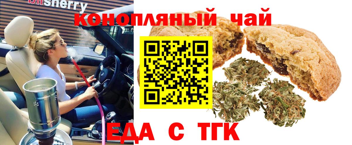Cannafood конопля Скопин