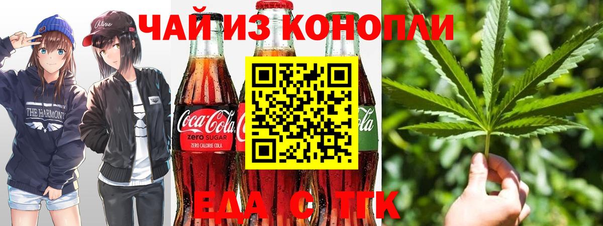 Скопин  Canna-Cookies марихуана  Вход с VPN 