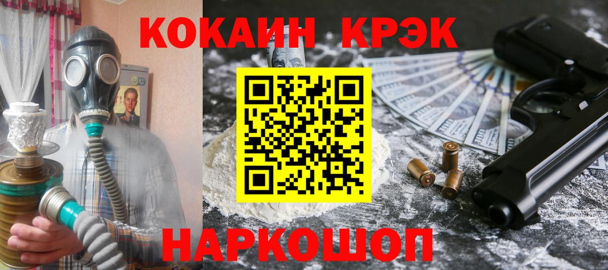 Cocaine Перу  Вход с VPN  Скопин  Кокаин  КОКАИН Колумбийский 