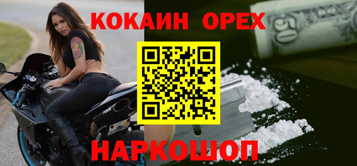 Кокаин FishScale Скопин