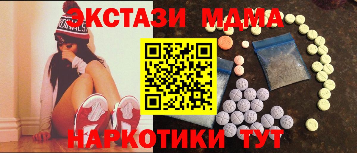 ЭКСТАЗИ VHQ Скопин