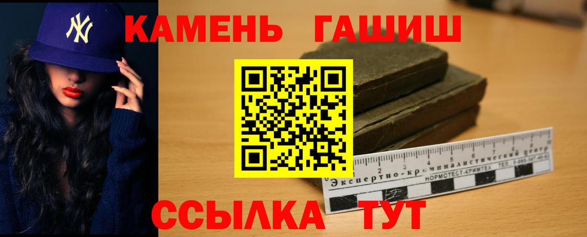 Скопин  Гашиш AMNESIA HAZE  ГАШ гашик  ГАШИШ  Вход с VPN 