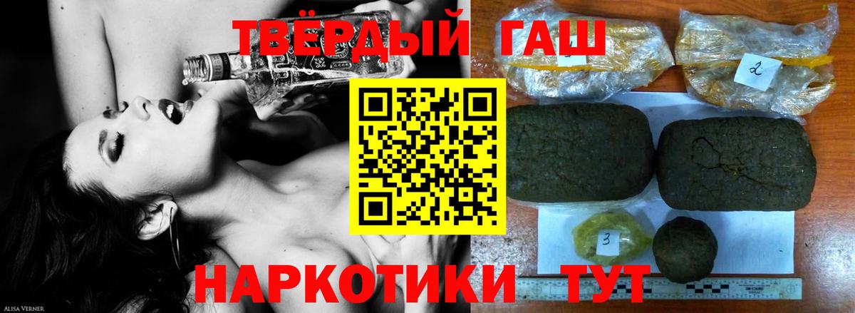 ГАШИШ убойный Скопин