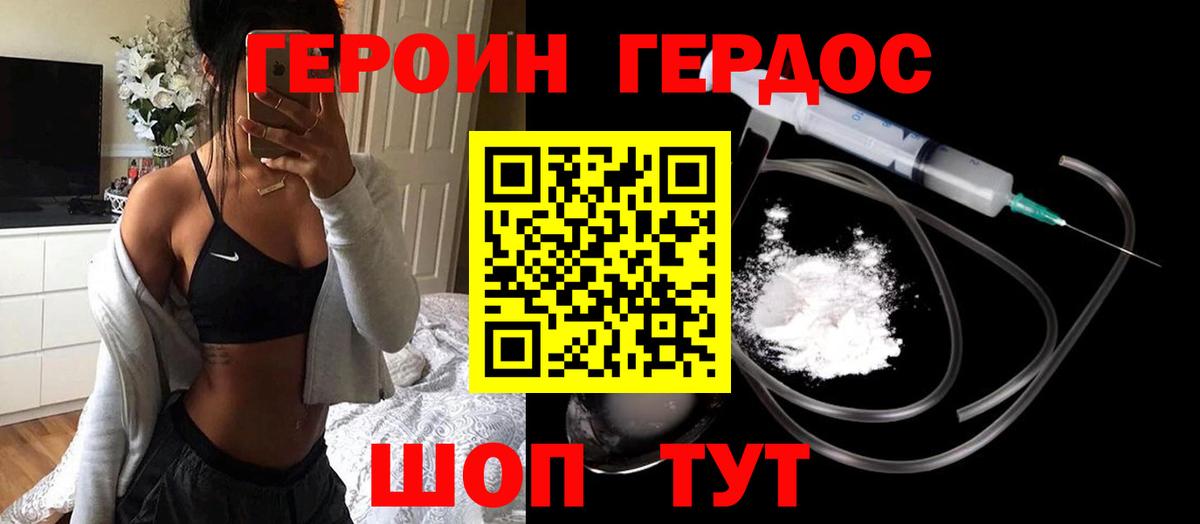 Скопин  ГЕРОИН  Вход с VPN  ГЕРОИН афганец 