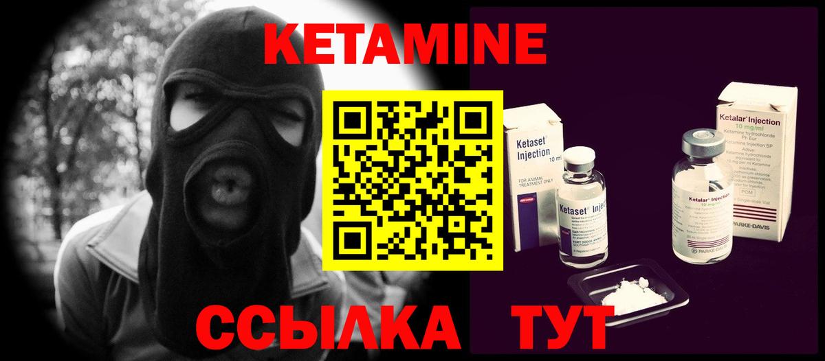 Кетамин ketamine  Вход с VPN  Скопин  КЕТАМИН ketamine 