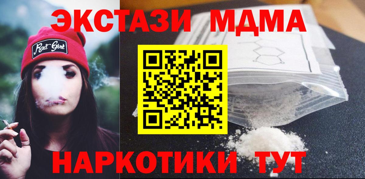 MDMA VHQ Скопин
