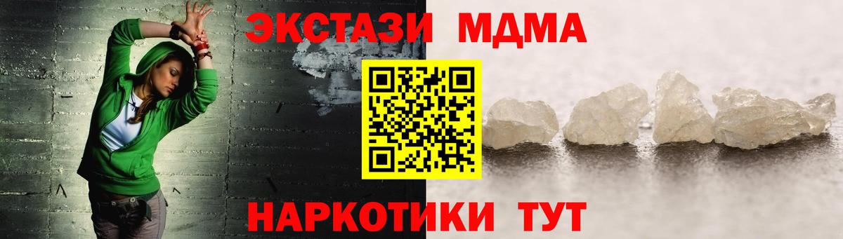 МДМА Molly  MDMA Molly  Вход с VPN  Скопин 