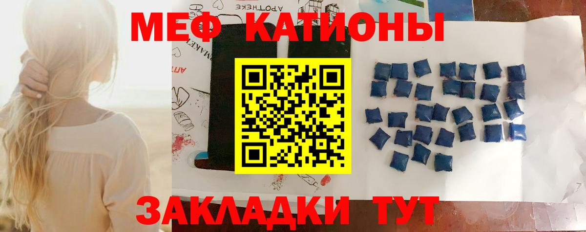 Меф мяу мяу кристаллы Скопин