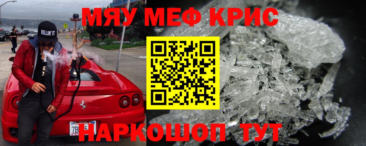 ОМГ ОМГ сайт  Меф 4 MMC  купить  сайты  Мефедрон  МЯУ-МЯУ  Скопин  Вход с VPN  Мефедрон мяу мяу 