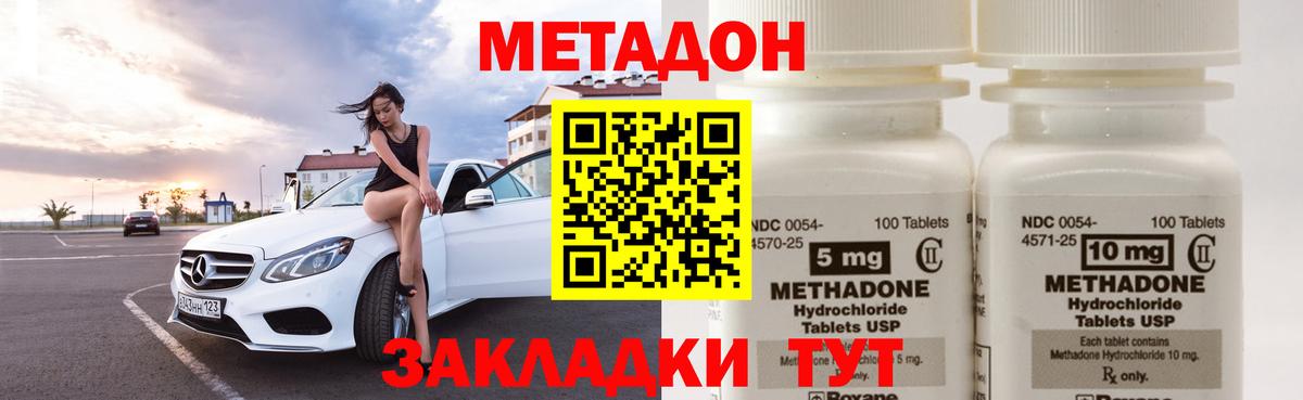 Скопин  МЕТАДОН мёд  МЕТАДОН мёд  Вход с VPN 