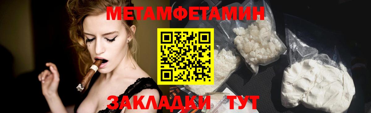 МЕТАМФЕТАМИН винт Скопин
