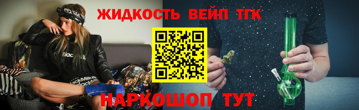 Скопин  Дистиллят ТГК жижа  Дистиллят ТГК концентрат  Вход с VPN 